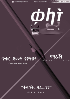 ቃ ላ ት - 6.pdf